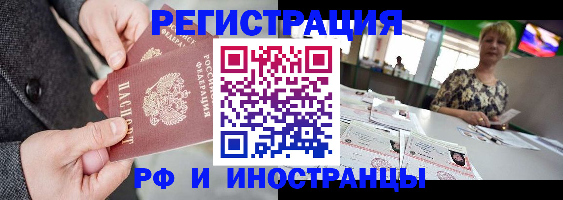 временная регистрация в квартире в Краснодаре